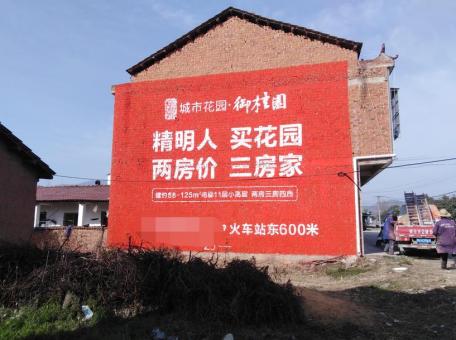  正阳如何让墙体广告展现最大化效果
