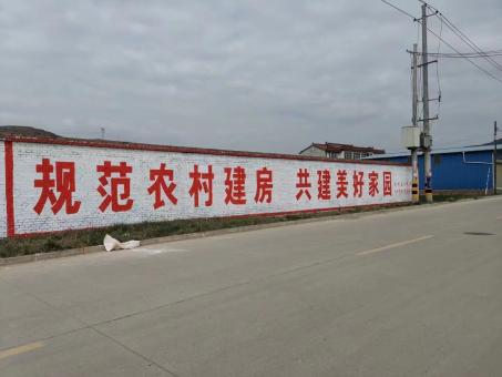  正阳墙体广告投放需要注意的三点