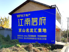  正阳墙体广告的选址原则