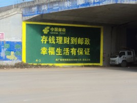  正阳墙体广告的整合营销的新方式