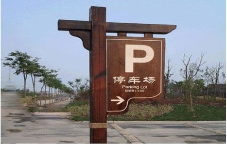  正阳制作标识牌需要注意什么？