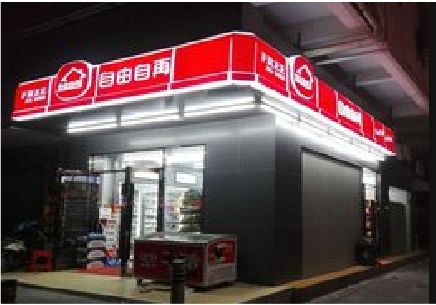  正阳便利店灯箱制作材质如何选择？