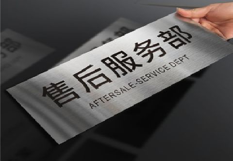  正阳不锈钢腐蚀牌的制作方法。