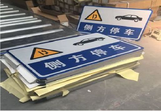  正阳反光标识牌的制作流程