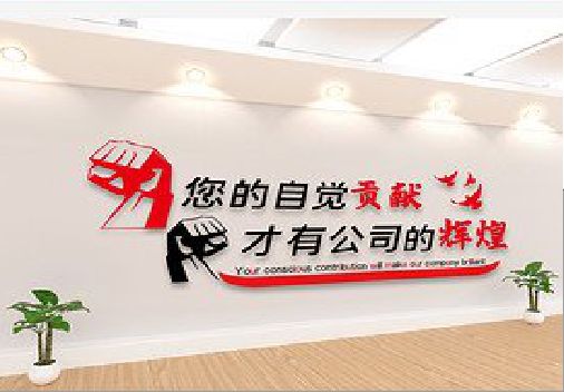  正阳企业文化墙装在哪里合适？