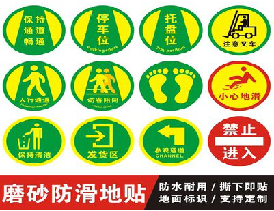  正阳客户要做贴在地上的广告，是什么材料？