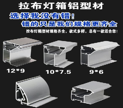  正阳灯箱的制作型号有哪些？