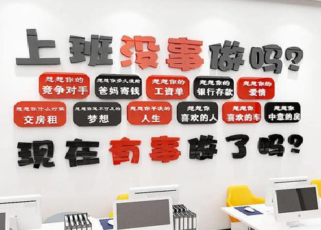  正阳如何利用亚克力制作公司文化墙？