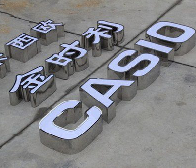  正阳为何不锈钢发光字备受欢迎？