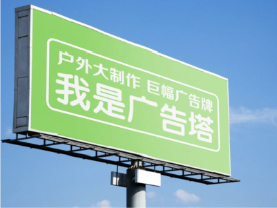  正阳线下品牌宣传：户外广告的实际应用价值分析
