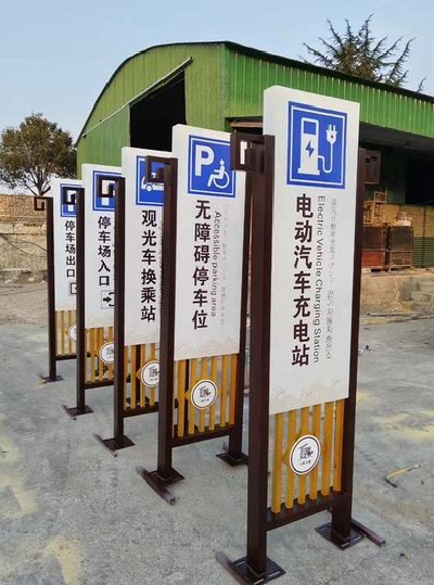  正阳标识标牌常见的问题解析。
